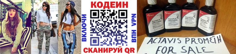 хочу OMG ТОР Кодеин напиток Lean (лин) Никольск