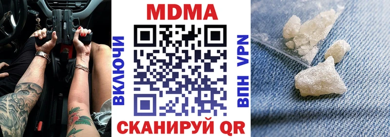 МДМА Molly  маркетплейс какой сайт  Никольск 